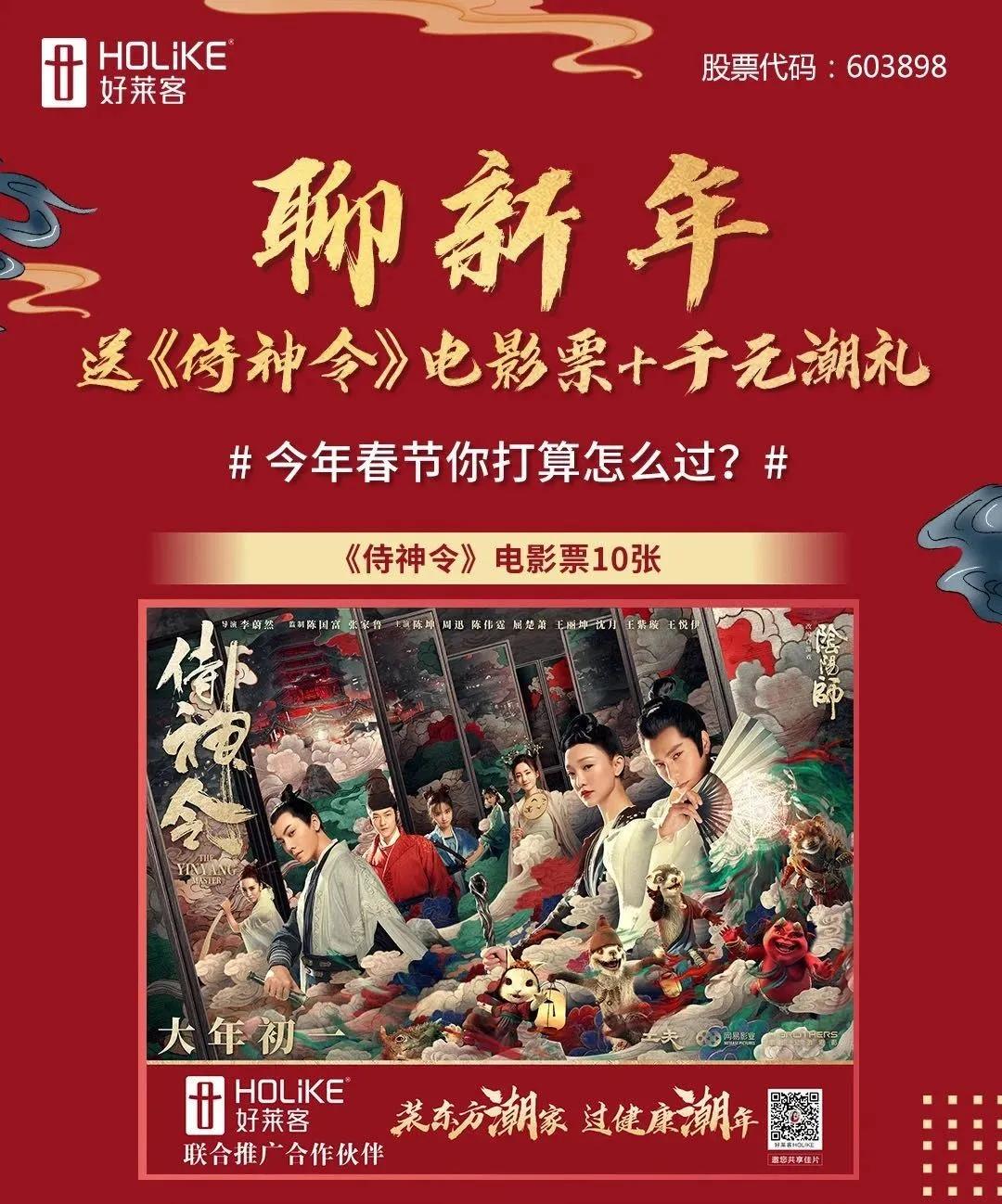 好莱客潮牌定制,好莱客是一个怎样的品牌