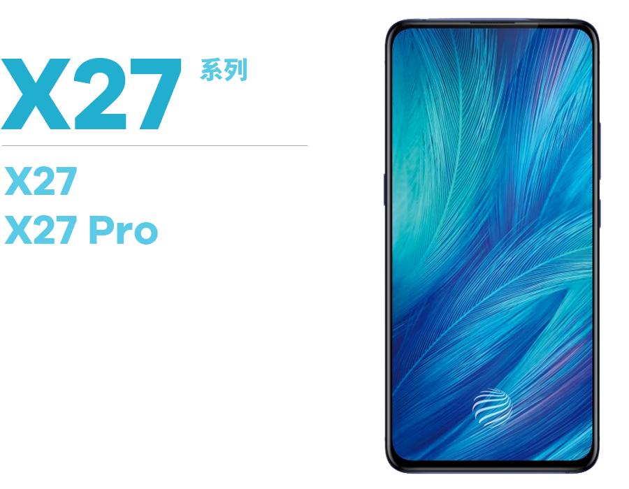 vivo影像旗舰,vivox系列下代旗舰