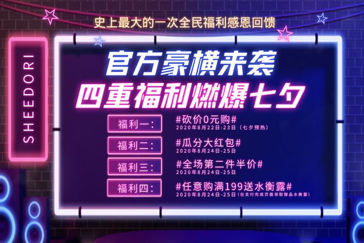 七夕聚“惠”︱跨越银河来爱你