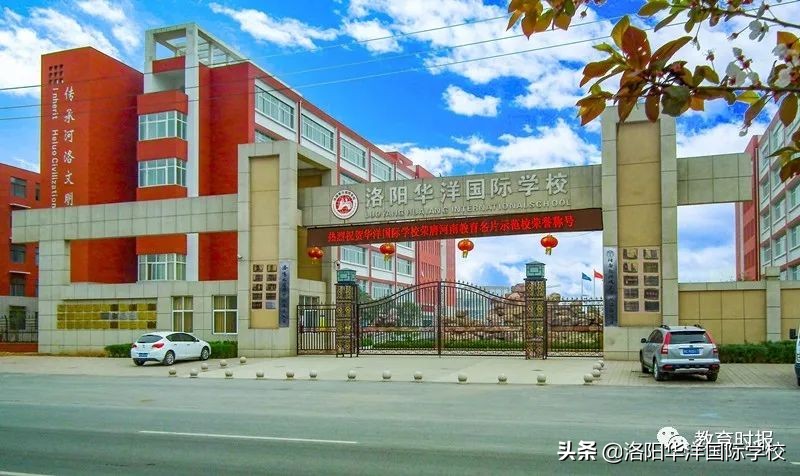 娲涢槼鍗庢磱鍥介檯瀛︽牎2021鎷涚敓璁″垝,娲涢槼鍗庢磱鍥介檯瀛︽牎2022骞磋繍鍔ㄤ細