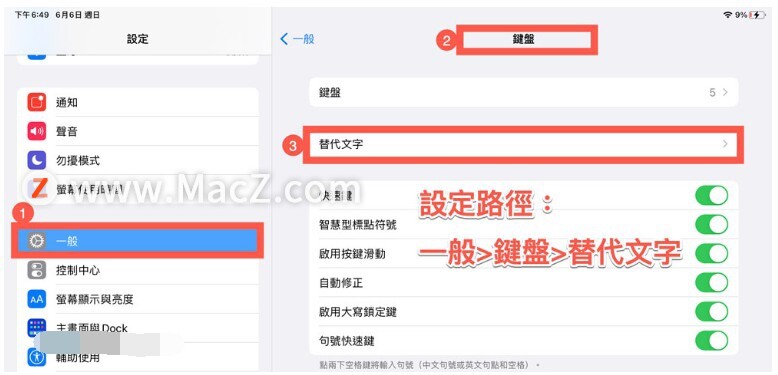 ipad小技巧快速打字,ipad如何设置手写输入法快捷键