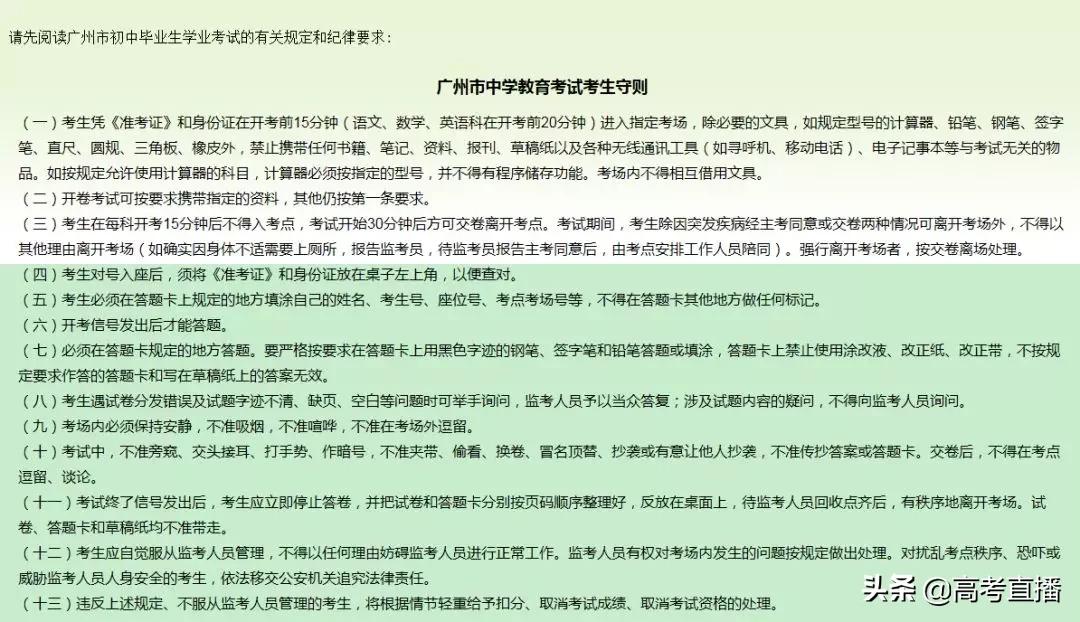 中考报名操作视频,中考正式报名流程及详细步骤