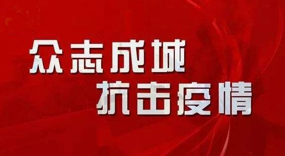 龙江疫情什么情况,龙江工会疫情防控