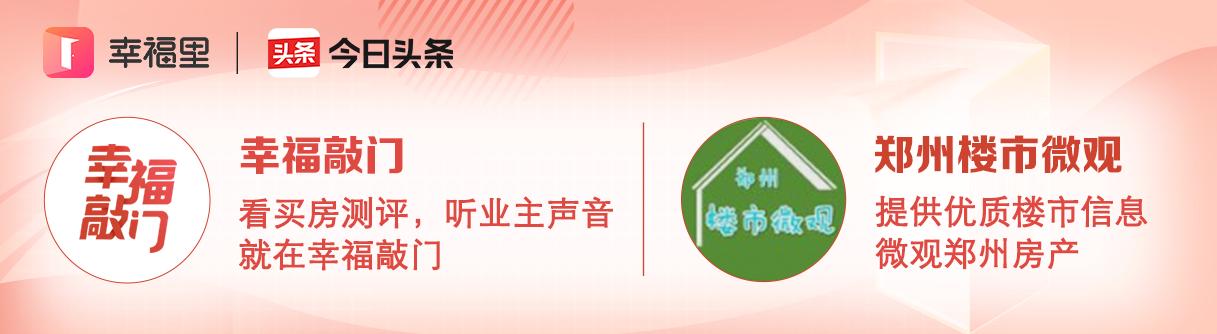 郑州本土10大地产开发商简介及住宅在售待售项目（5）：和昌集团