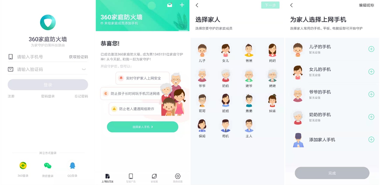 360路由器和小米路由器哪个好,小米4c路由器和360p1哪个好