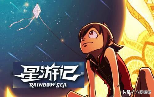 星游记大结局为什么不完整了,星游记现状怎么样了