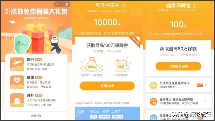 揭底了,有哪些旅游业内才知道的省钱方式?
