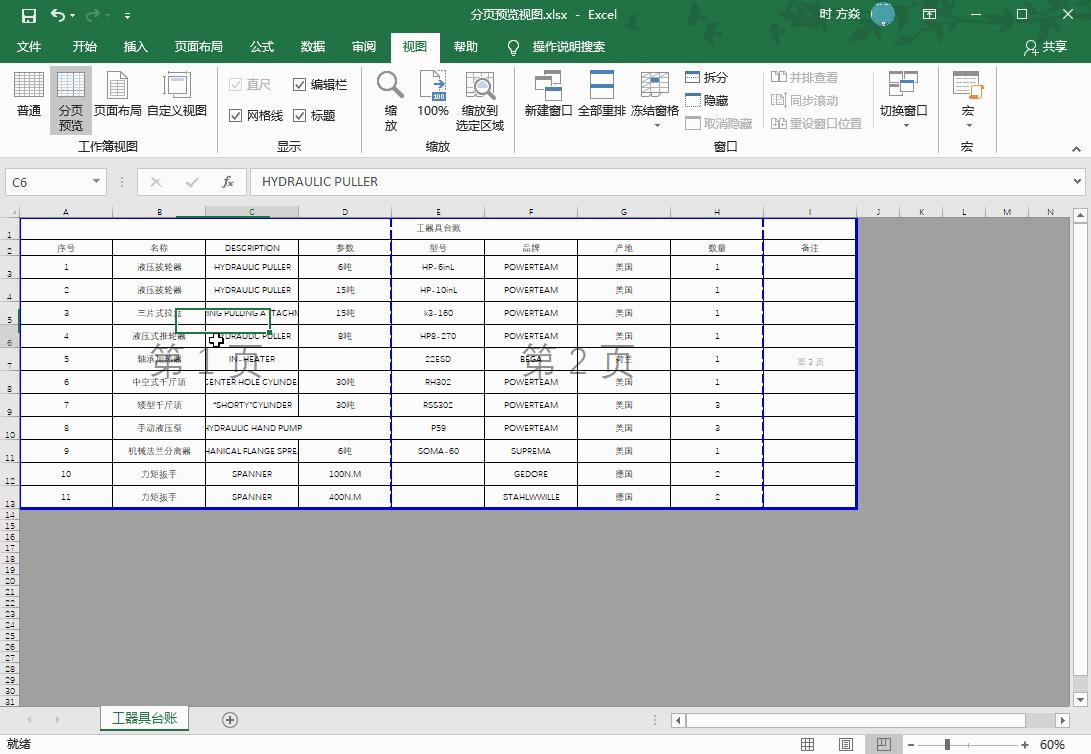 office2016excel表格设置直接预览,officeexcel打印技巧大全