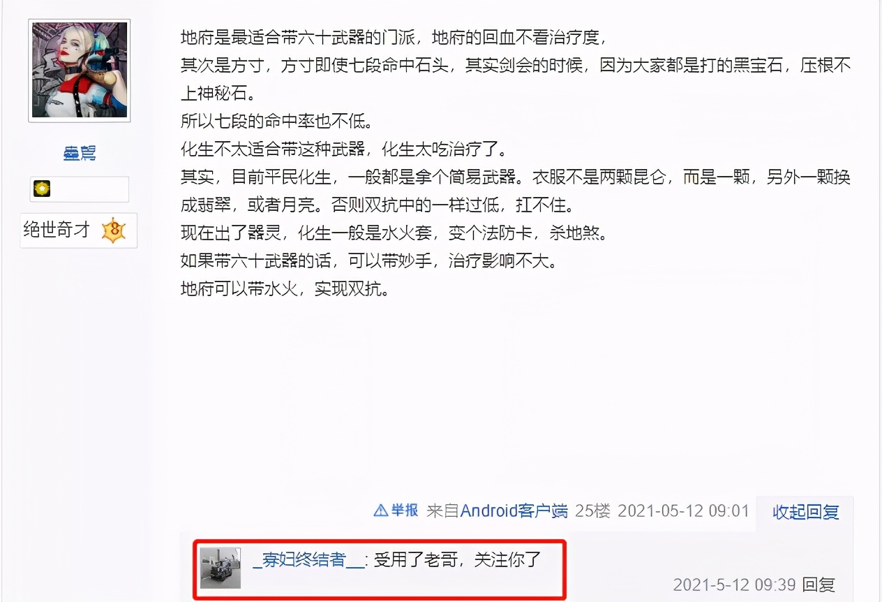 梦幻西游萌新求助,梦幻手游萌新助战选择