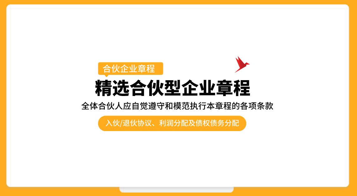 合伙制公司必签的五份协议,写一份三个人合伙的合伙企业协议
