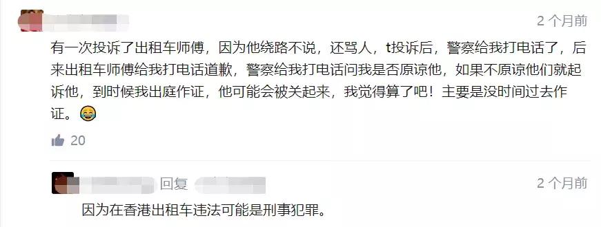 内地人被香港人歧视，应该如何维权？