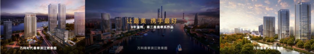 温州万科翡翠心湖评论,温州万科翡翠心湖