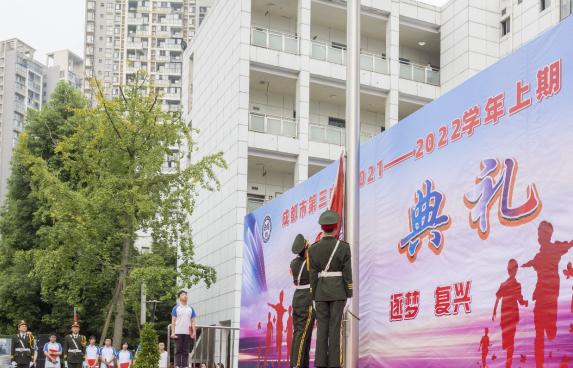 成都三中新校区,成都三中开学