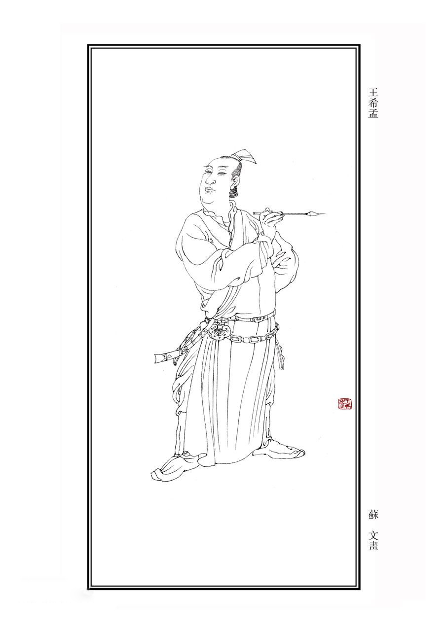 北宋天才少年王希孟死因,天才画家王希孟英年早逝