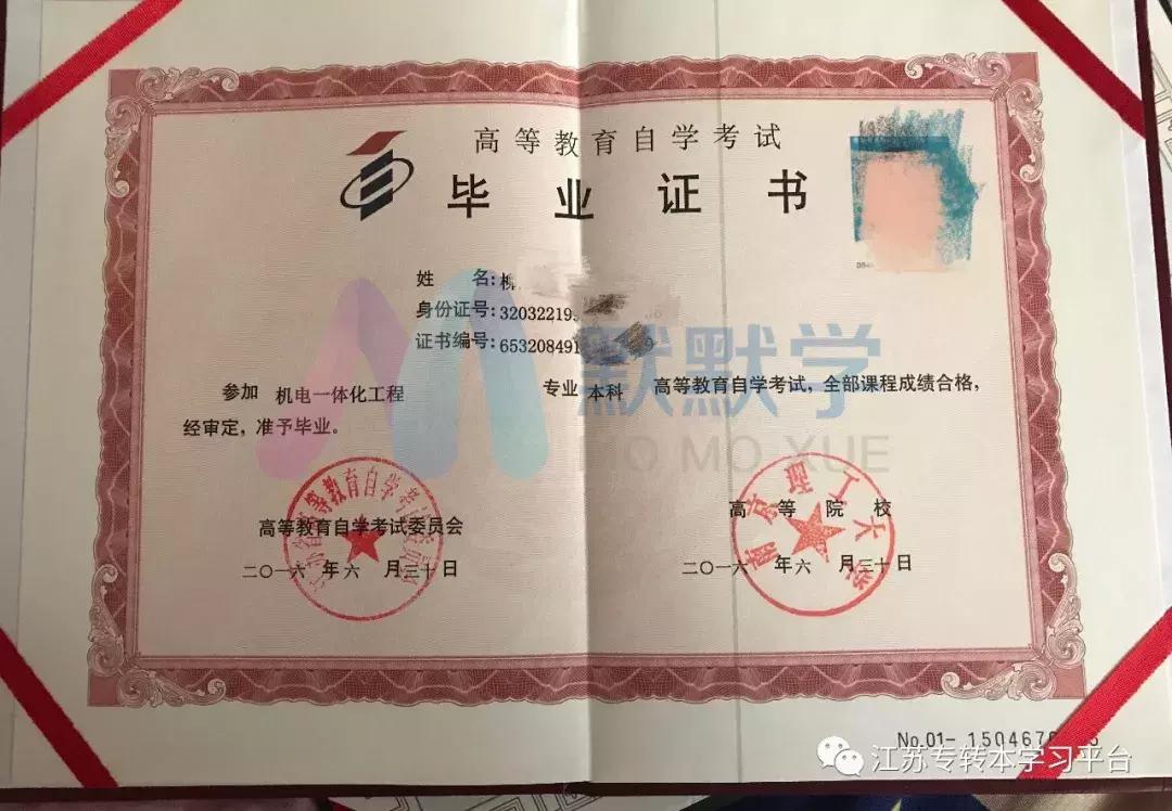 五年一贯制专转本最新消息,五年一贯制专转本吐槽