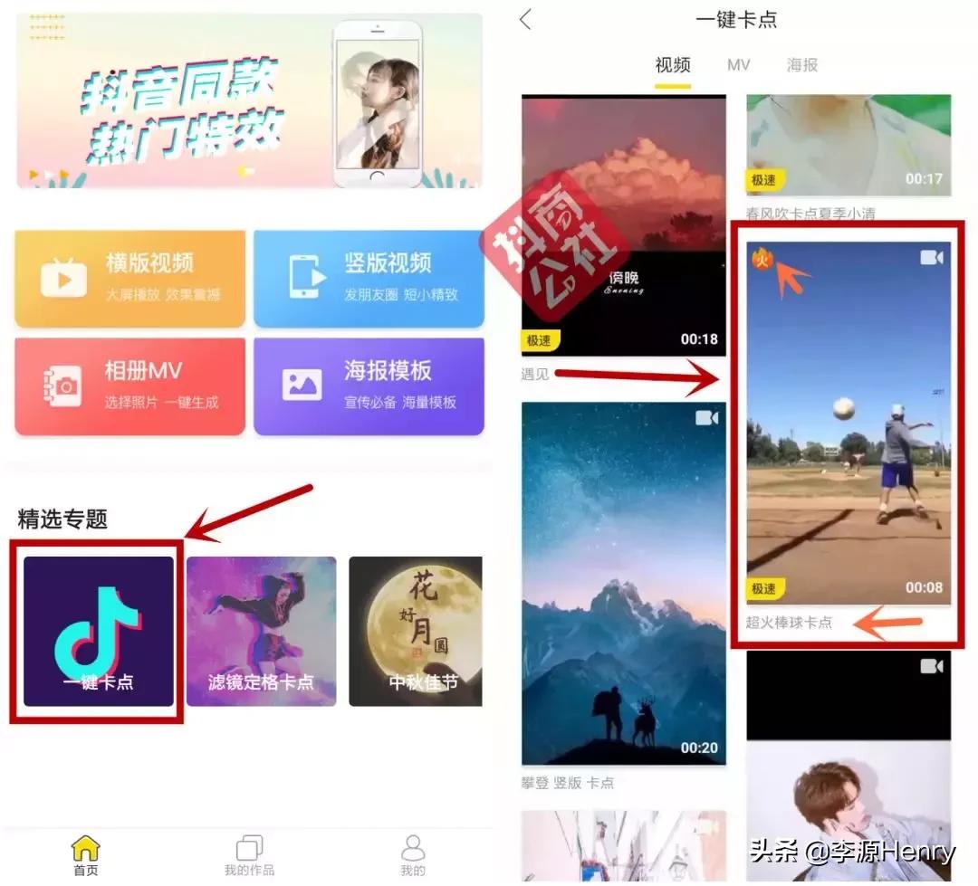 抖音视频剪辑用什么软件最好,做抖音视频用哪个剪辑软件最好