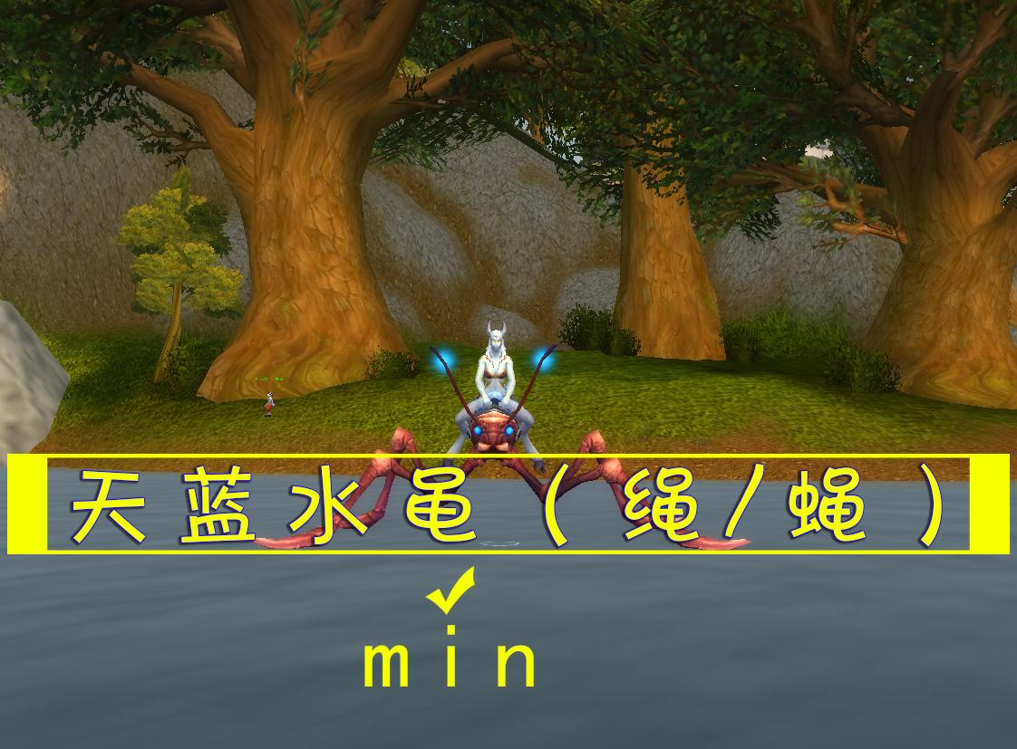 盘点魔兽世界中最值得入手的坐骑,飞行坐骑可以在艾泽拉斯大陆上跑