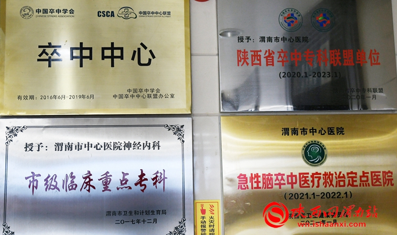 渭南中心医院神经内科一病区,渭南中心医院神经内科咋样