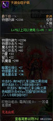 dnf奇葩装备,dnf奇葩装备名字