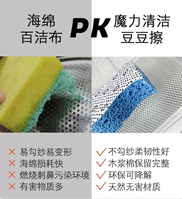 只吃饭不想洗碗？moyori魔力清洁豆豆擦，油腻腻的锅碗盆一抹即净