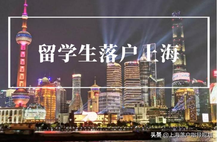 上海留学创业优惠政策,上海留学生创业新政策
