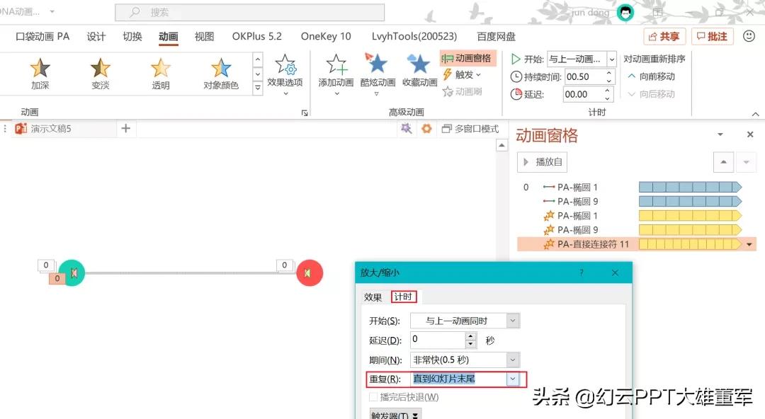 ppt视差动画制作方法,怎样做ppt发散动画