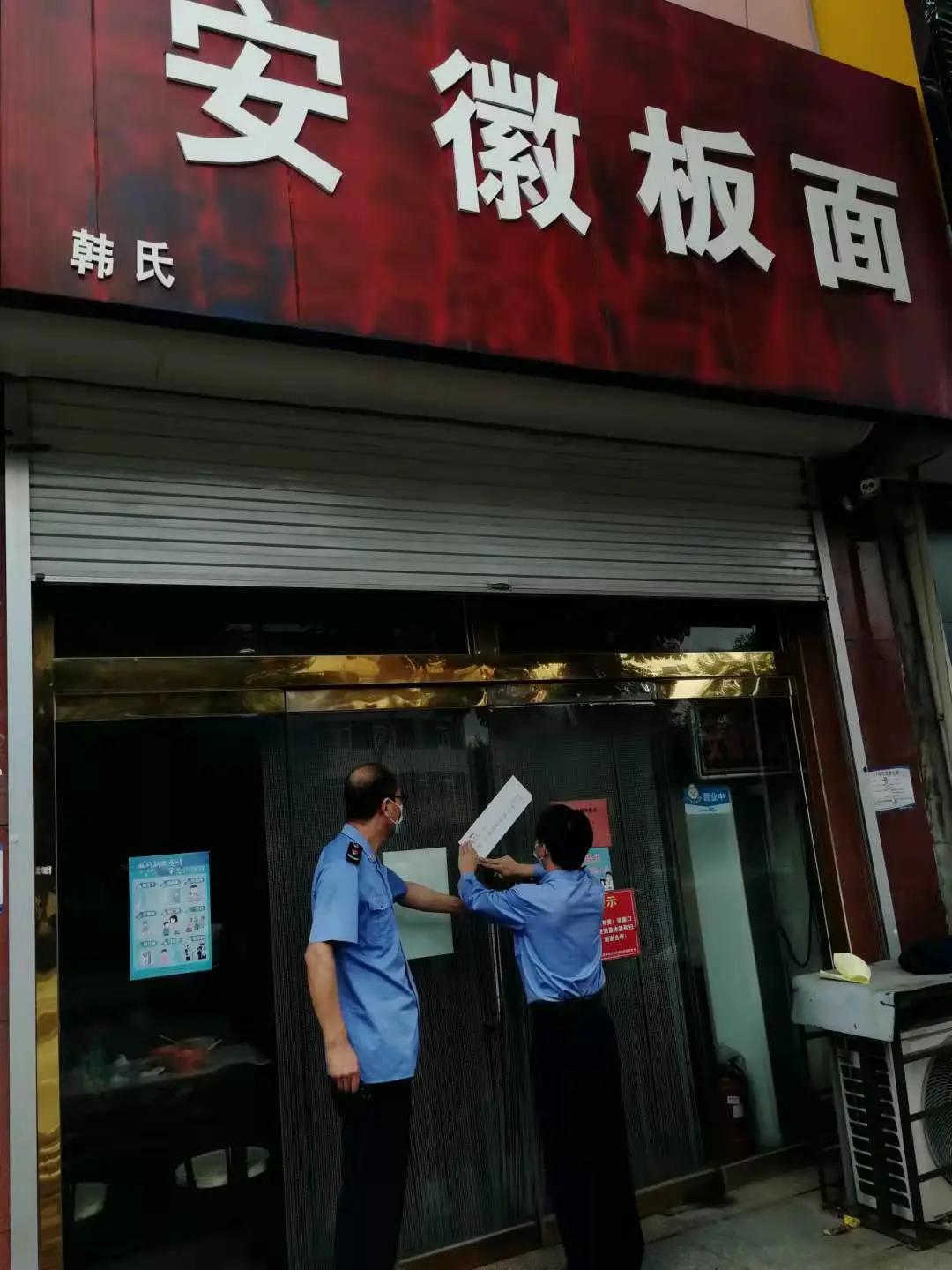 馅饼周等店铺被封,还有约谈、整改