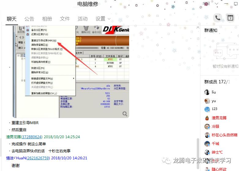 mbr锁机了怎么办,mbr被修改了怎么恢复