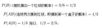 令人困惑的十大原因,摸红球白球的概率问题