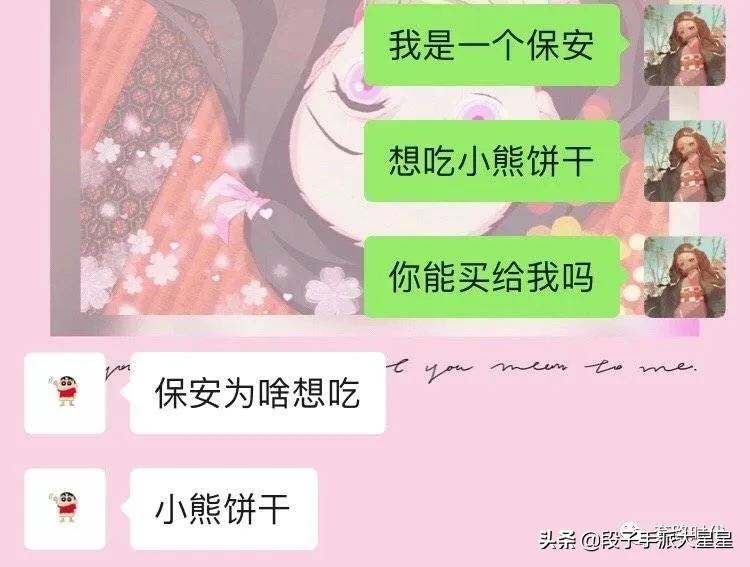 给男生发我想吃糖男生回复,女友说想吃小熊饼干