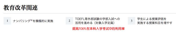 日本留学sgu项目什么意思,日本留学sgu招生时间