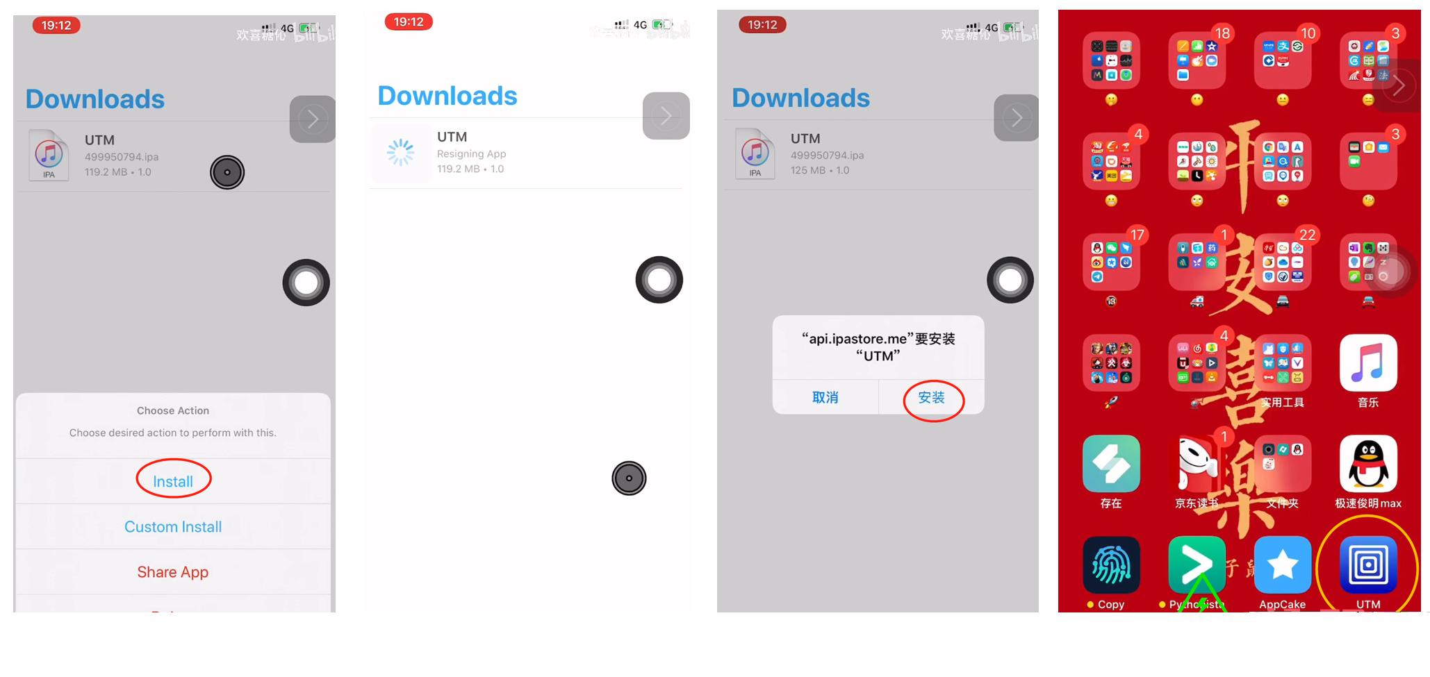 ipad如何安装utm虚拟机,ipad装macos系统教程