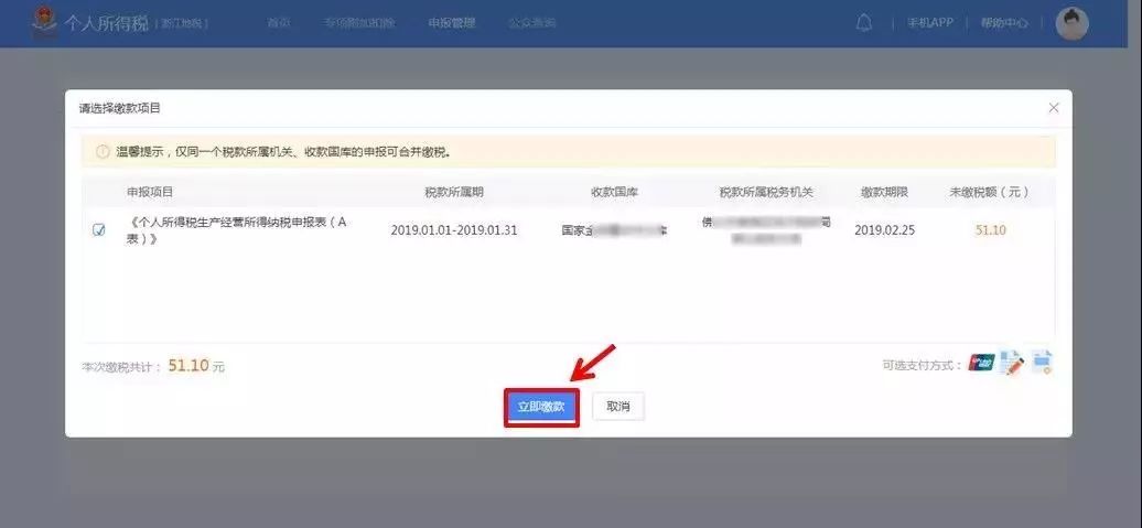 个体工商户纳税申报流程视频教程,个体工商户纳税申报流程太详细了