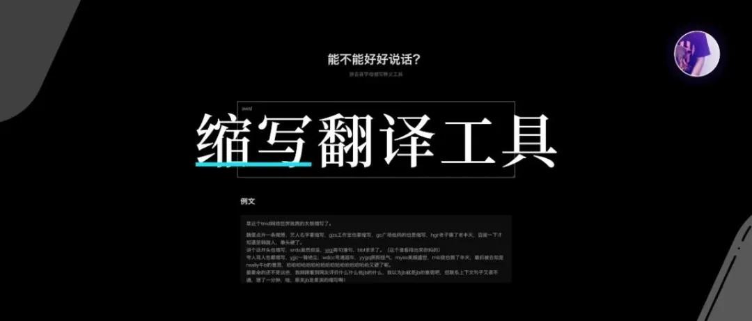 szd、awsl、xswl、nmsl，年轻人为什么喜欢用？