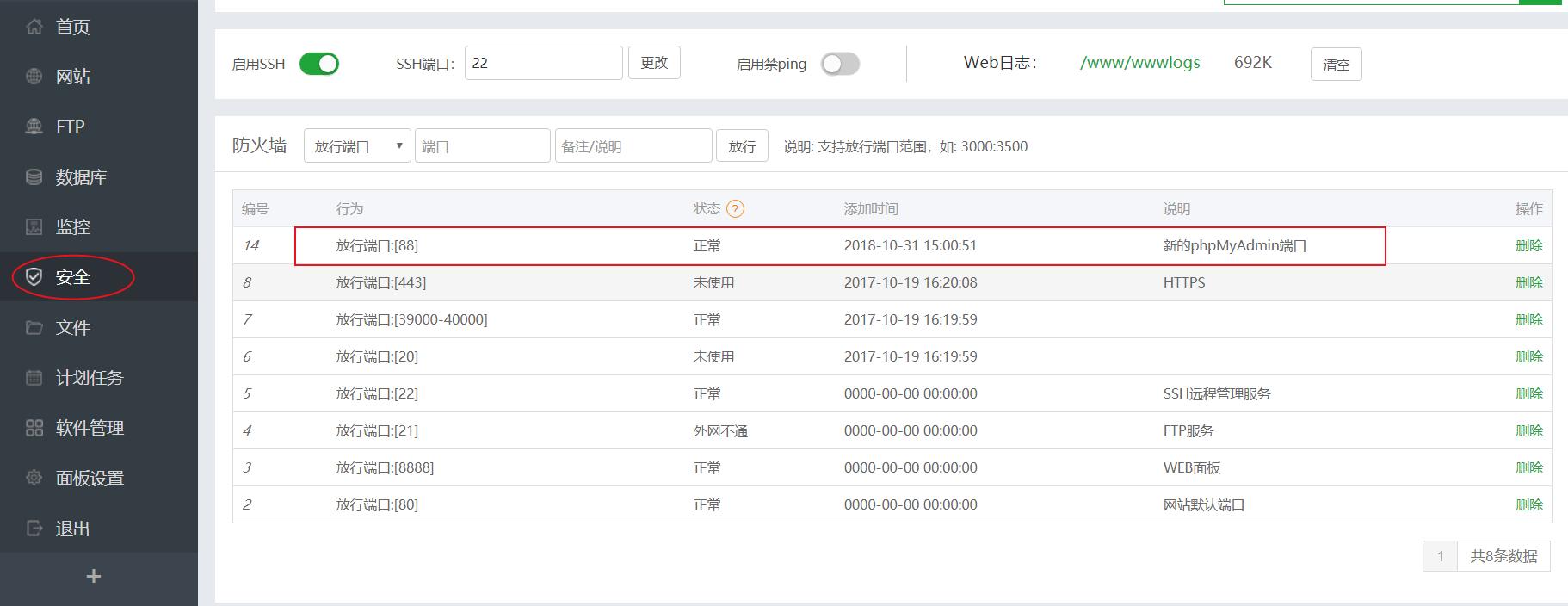 特别篇,阿里云服务器自己搭建数据库