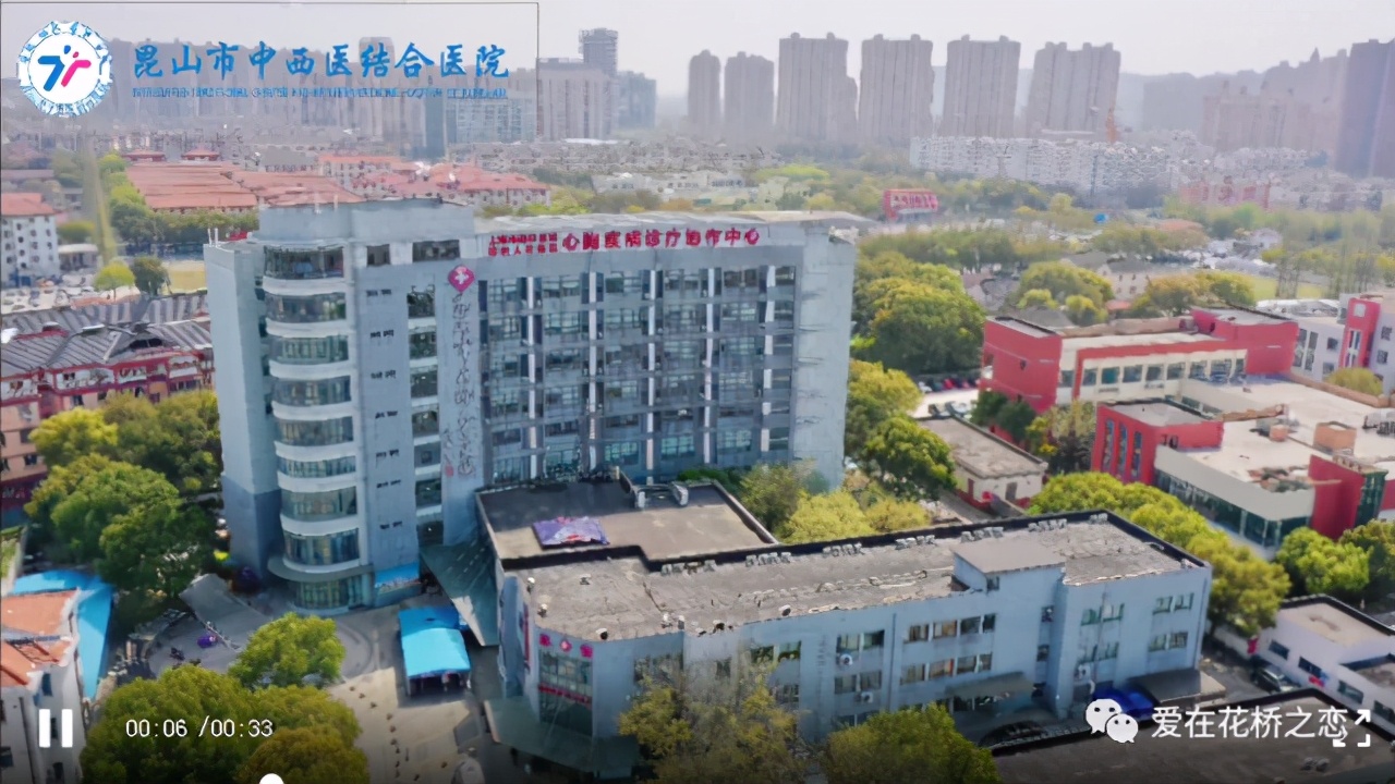 昆山中西医结合医院花桥,昆山市花桥镇最好的医院