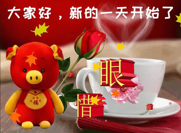 适合中老年人早上发的早上好短句,早上给情人问候早上好图片大全