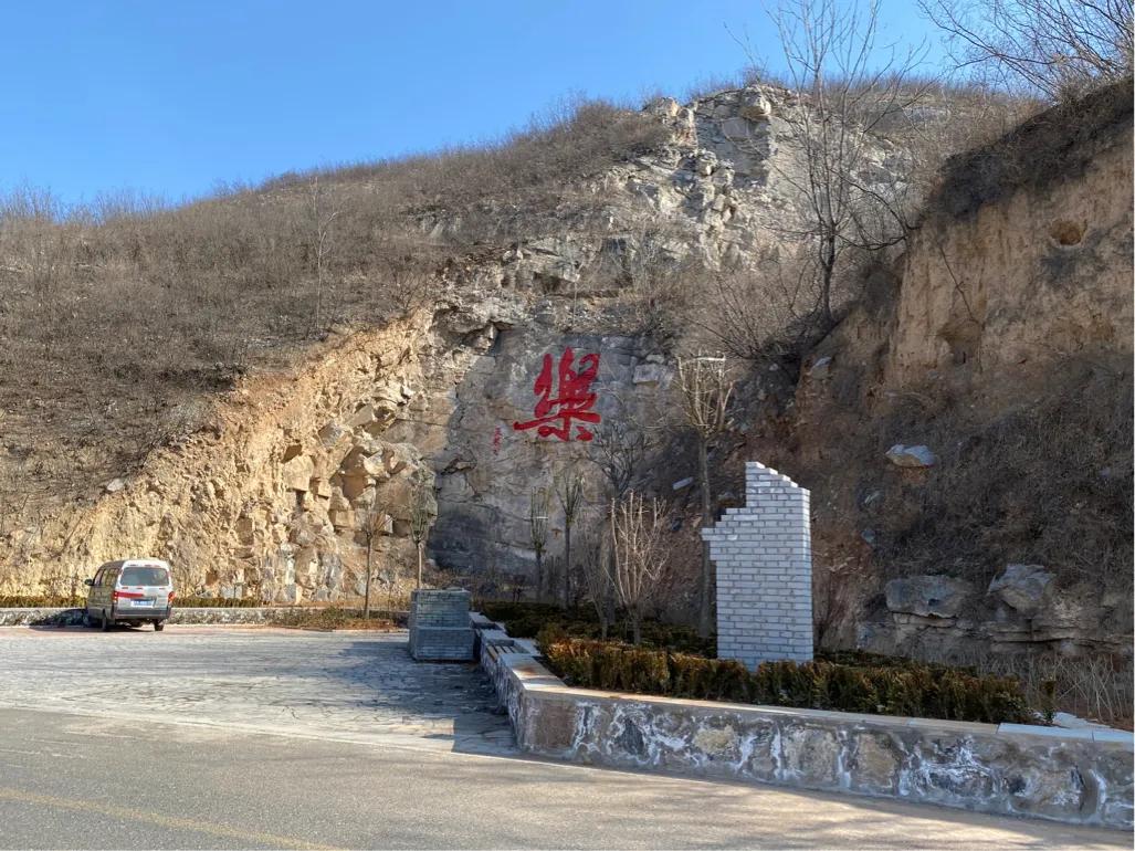 【正月十七】22、600余年历史的古山村一一周窑村