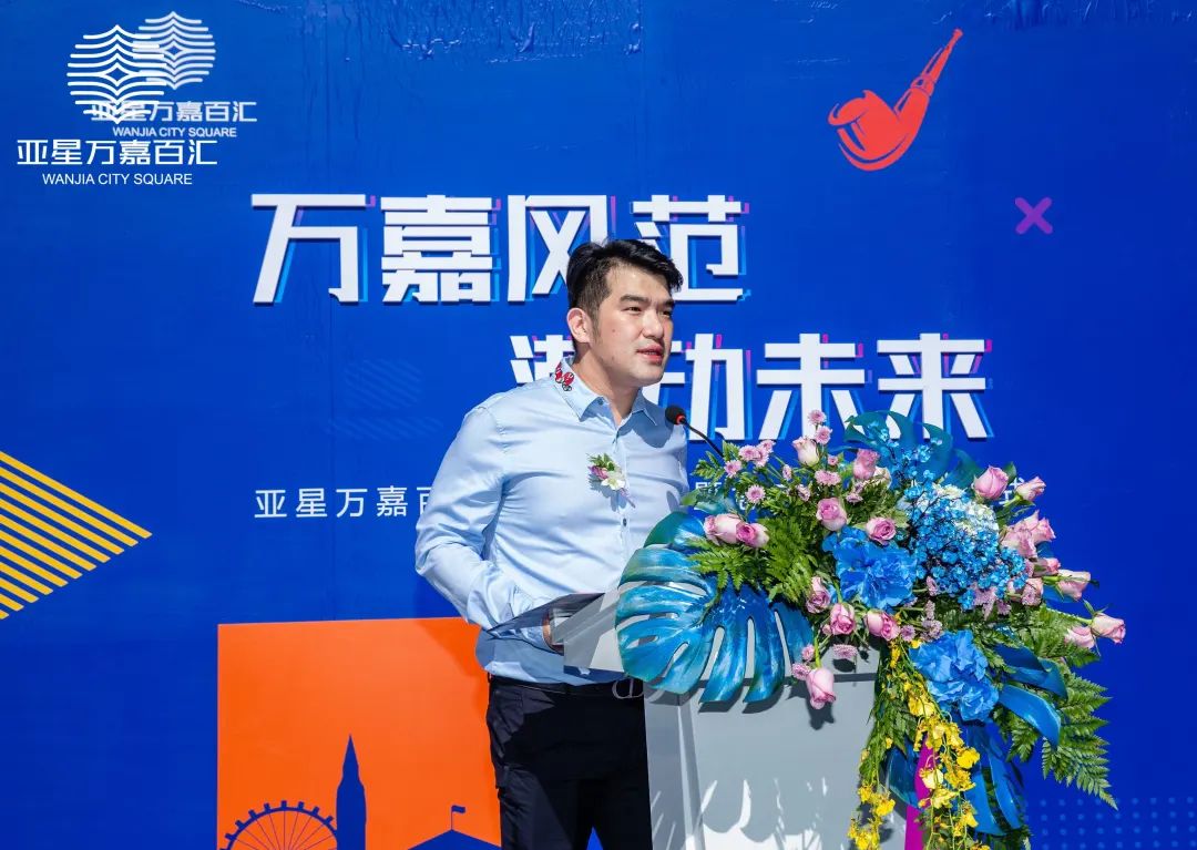 革新中原商业新篇｜万嘉风范潮动未来