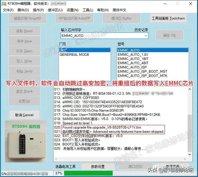 液晶电视rt809h使用教程,rt809h液晶电视串口升级方法