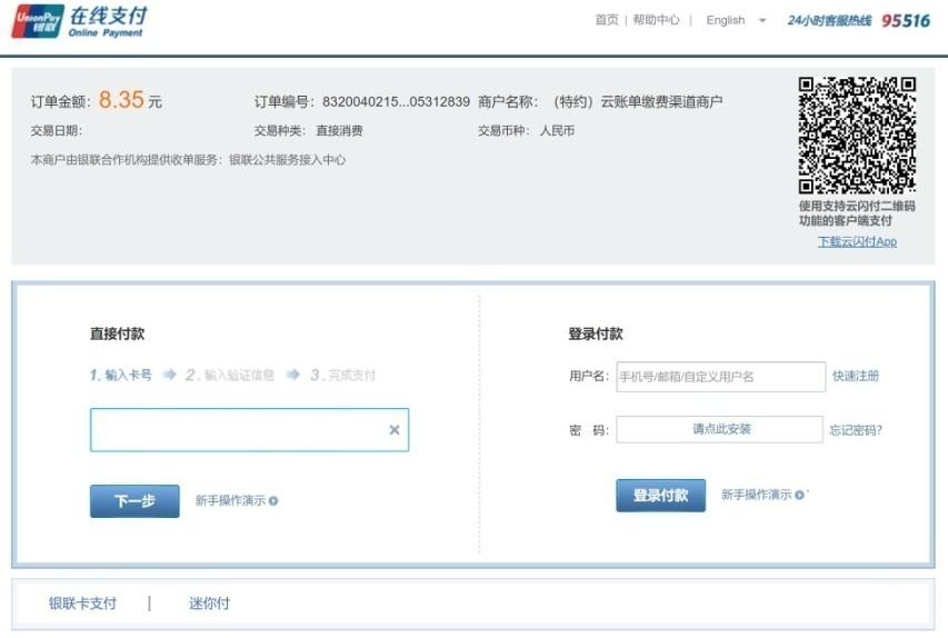 小规模纳税人增值税及附加费申报,非接触式办税要添力