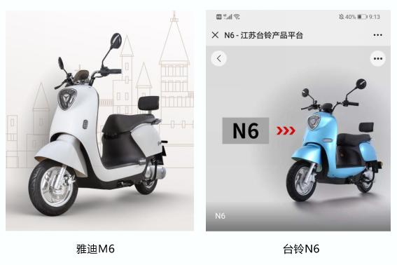 雅迪与台铃之争,台铃和雅迪的官司