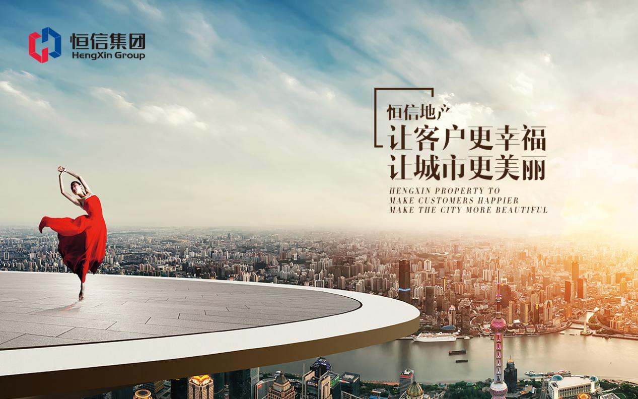 潍坊恒信集团荣誉,潍坊恒信集团