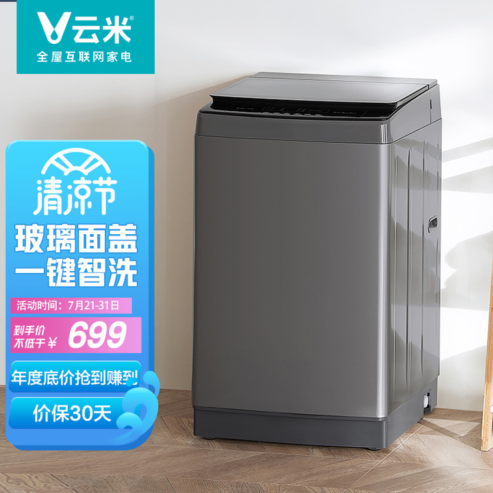 滚筒洗衣机选海尔美的还是小天鹅,1500的洗衣机推荐海尔还是小天鹅