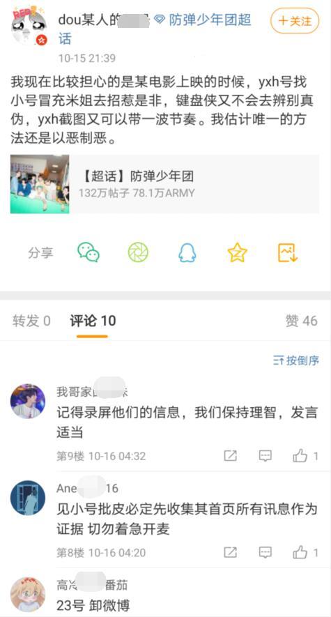 防弹少年团粉丝回应,防弹少年团粉丝不脱粉