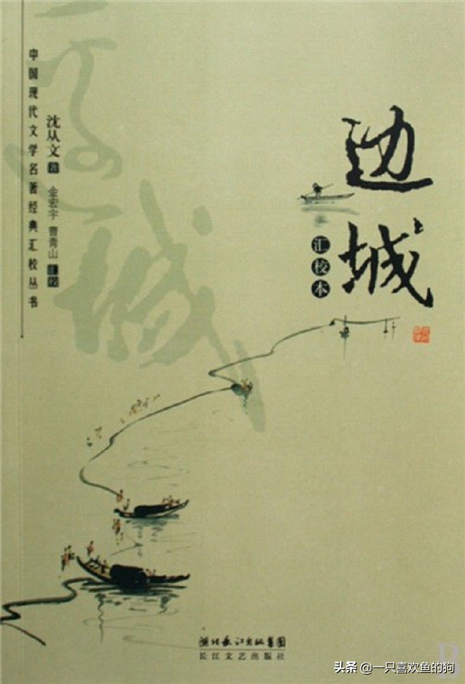 边城美与悲,边城中的美与哀