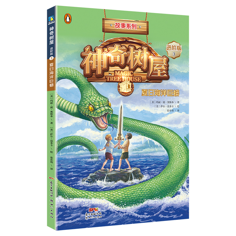 神奇树屋让我明白了什么道理,如何带孩子读神奇树屋