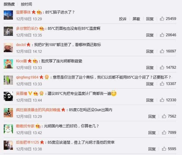 85度c被曝光,85度c事件评论