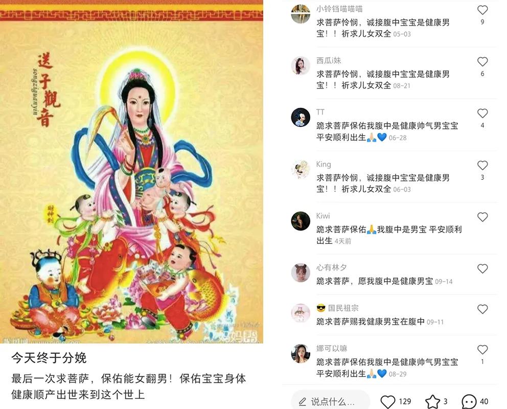 接男宝、堕女胎、转胎丸…90后父母为“生儿子”拼了