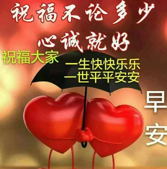 4月25日早上好问候语,清晨给好朋友早安温馨祝福语大全